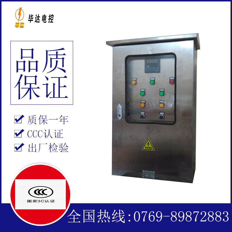 新荣路灯控制箱