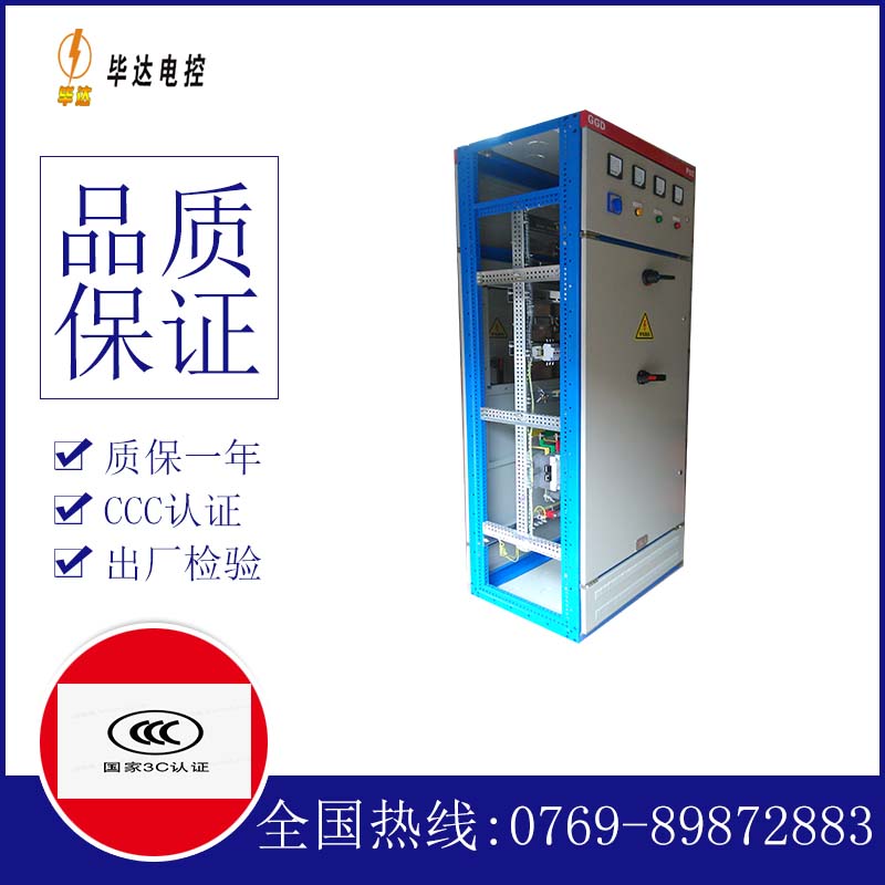 新荣GGD固定式开关柜